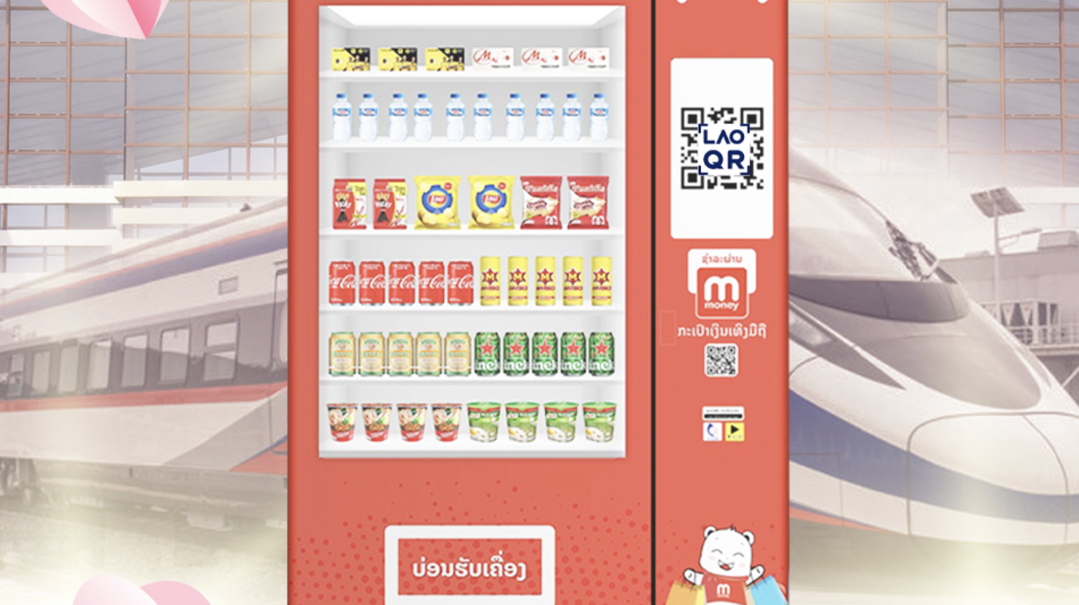 Vending Machine 